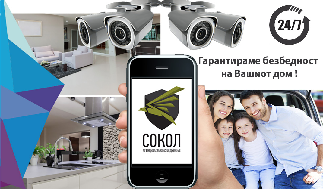 ИНДИВИДУАЛНИ  ДОМОВИ