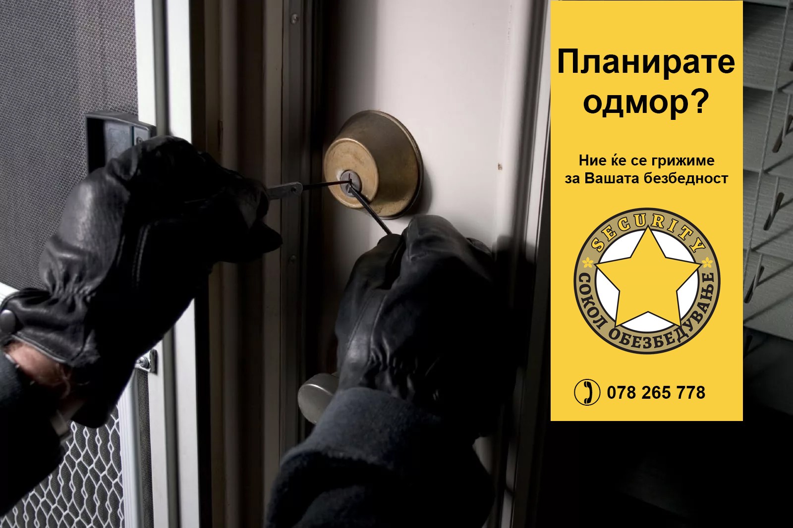 Сокол Обезбедување-Куќи и Домови